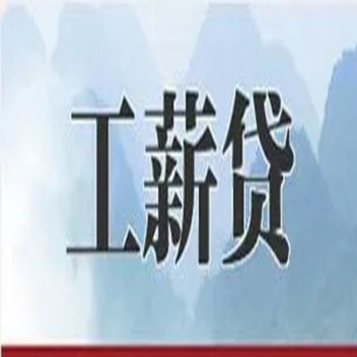 槐荫债务重组公司公积金债务重组申请指南（2025版）