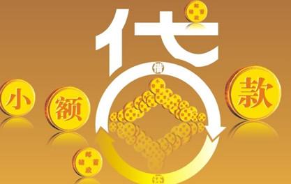 槐荫万达贷近期审核好通过？提交放款多久能到账？