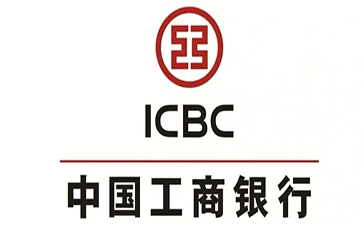 槐荫工商银行小企业周转贷款