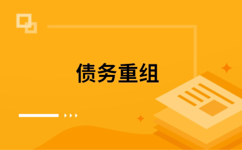 槐荫公积金信用贷：轻松整合负债，优化你的财务方案