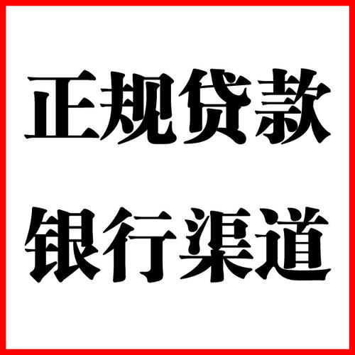 槐荫负债过高可以申请槐荫房屋抵押贷款吗?如何申请?
